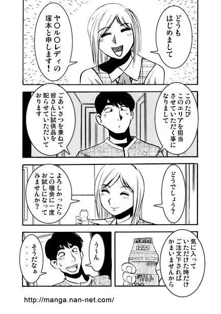 働くママさん 2ページ