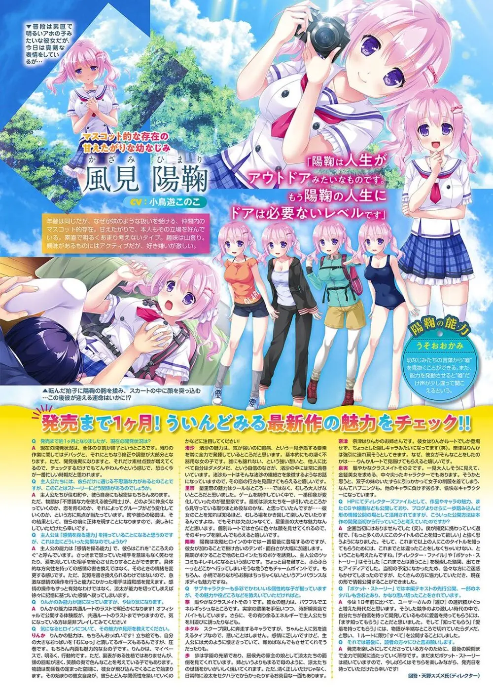 月刊メガストア2018年6月号 6ページ