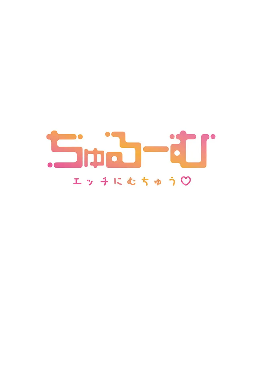 トロ沼に、イキ落ちる。～性処理秘書は元1軍女子 1-3 30ページ