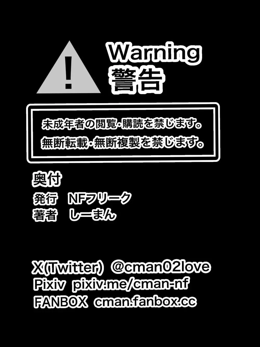 堕ちる夜〜熟女死神 孕ませ録〜 99ページ