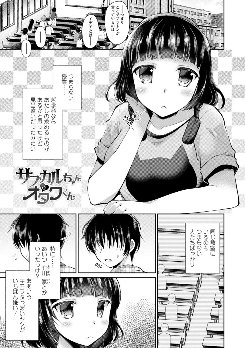 君は淫らに僕を貪る 129ページ