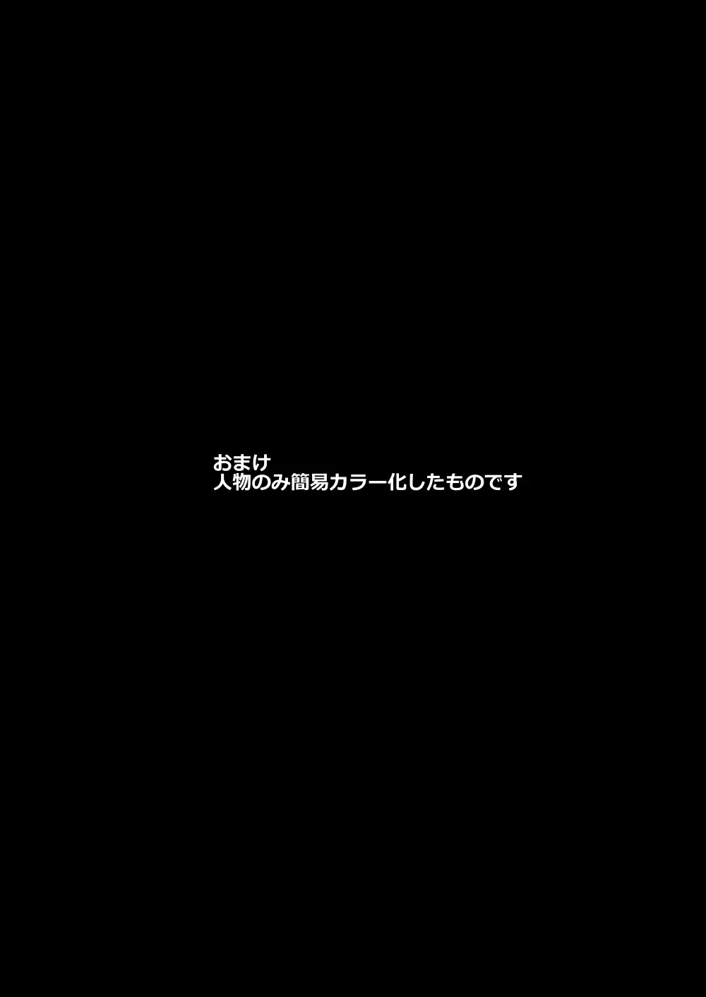 プリキュア陵辱17 まゆ 2ページ