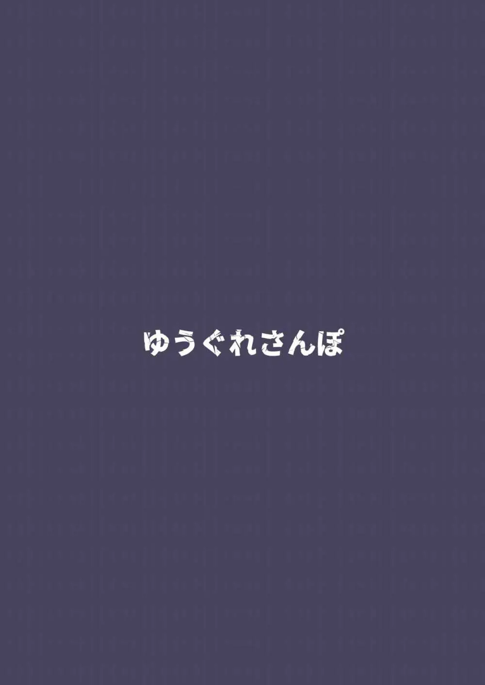 複製破壊 44ページ