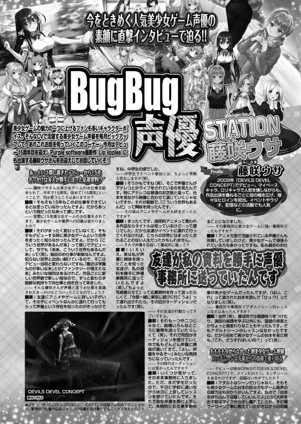 BugBug 2024年11月号 131ページ