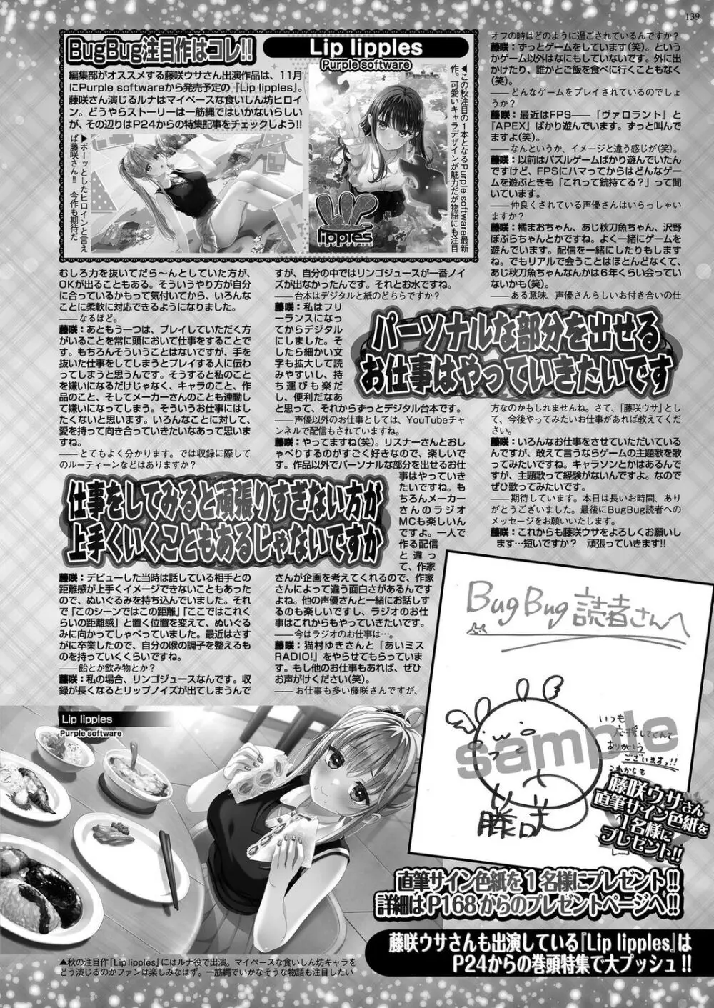 BugBug 2024年11月号 137ページ