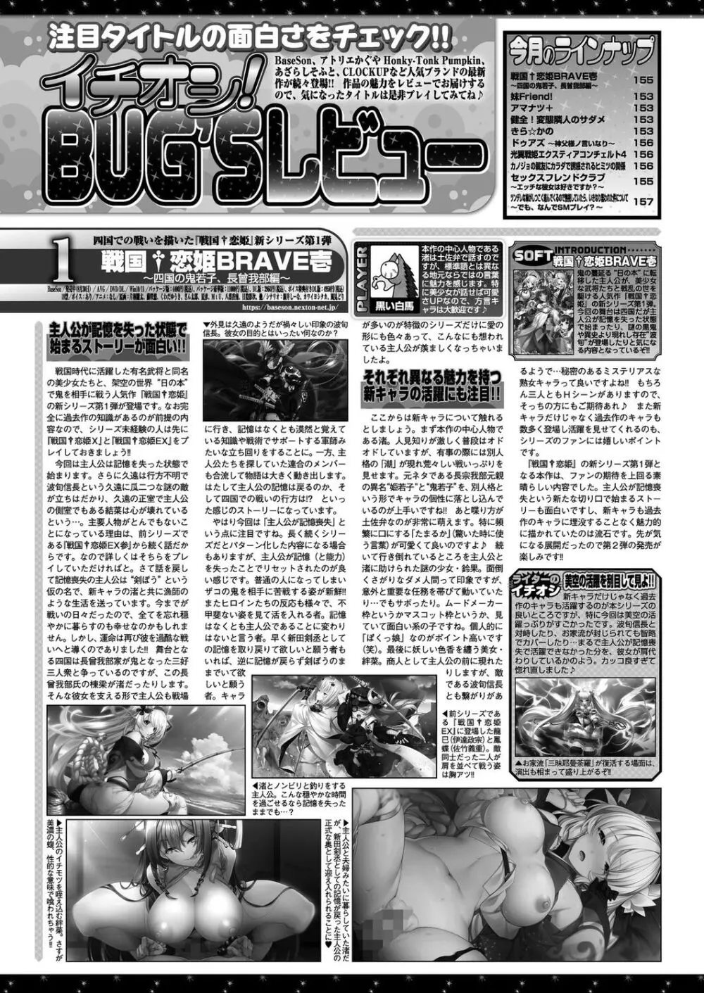 BugBug 2024年11月号 150ページ