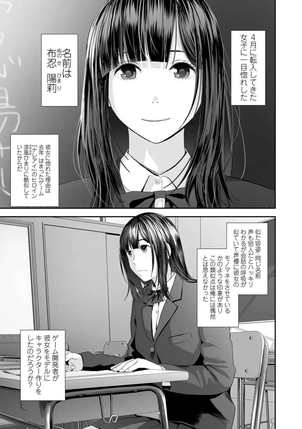 裏・双子愛 27ページ