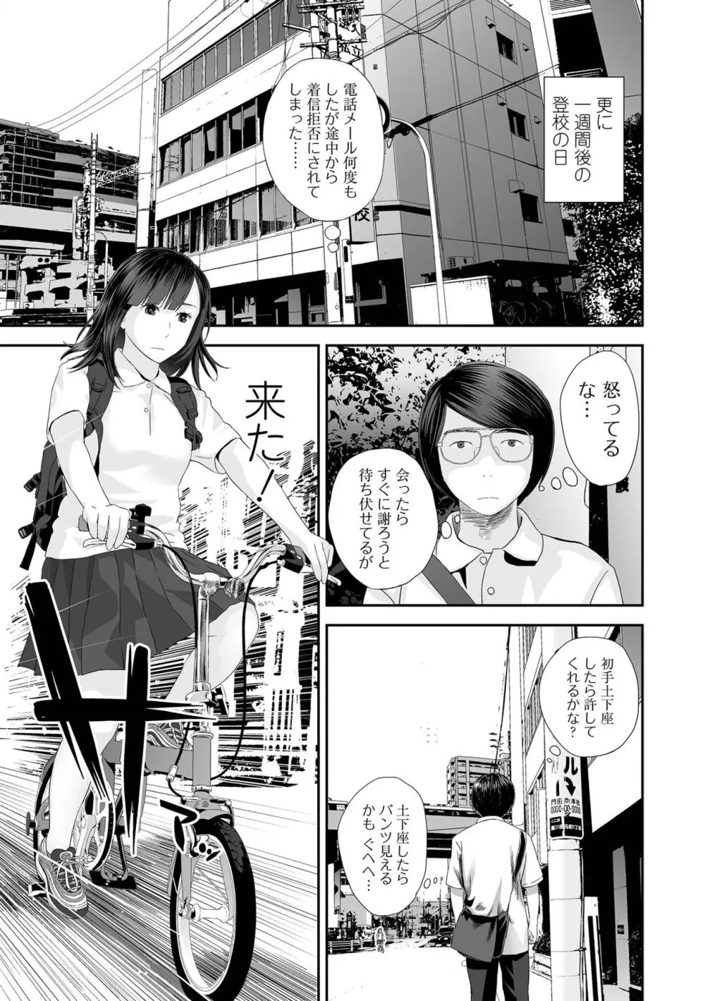 裏・双子愛 53ページ