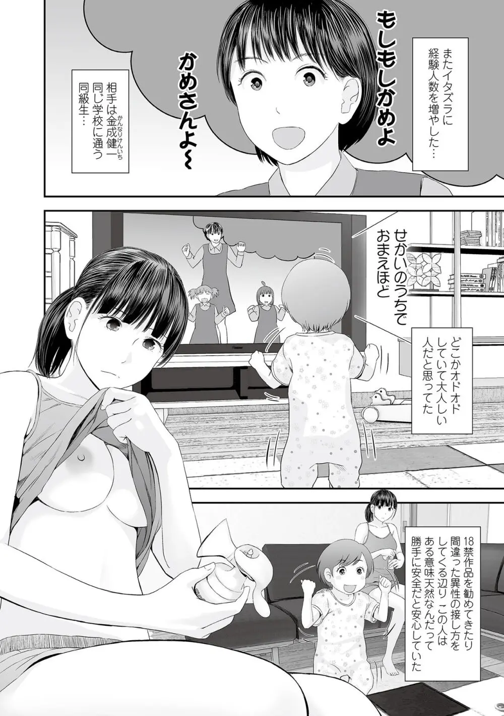 裏・双子愛 58ページ