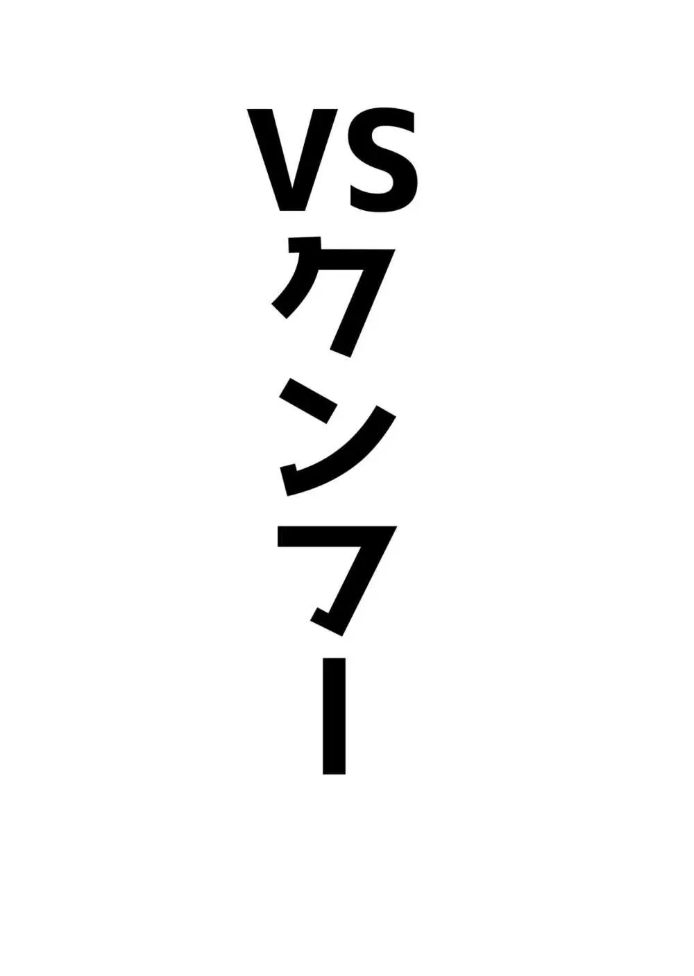 アココスVS 19ページ