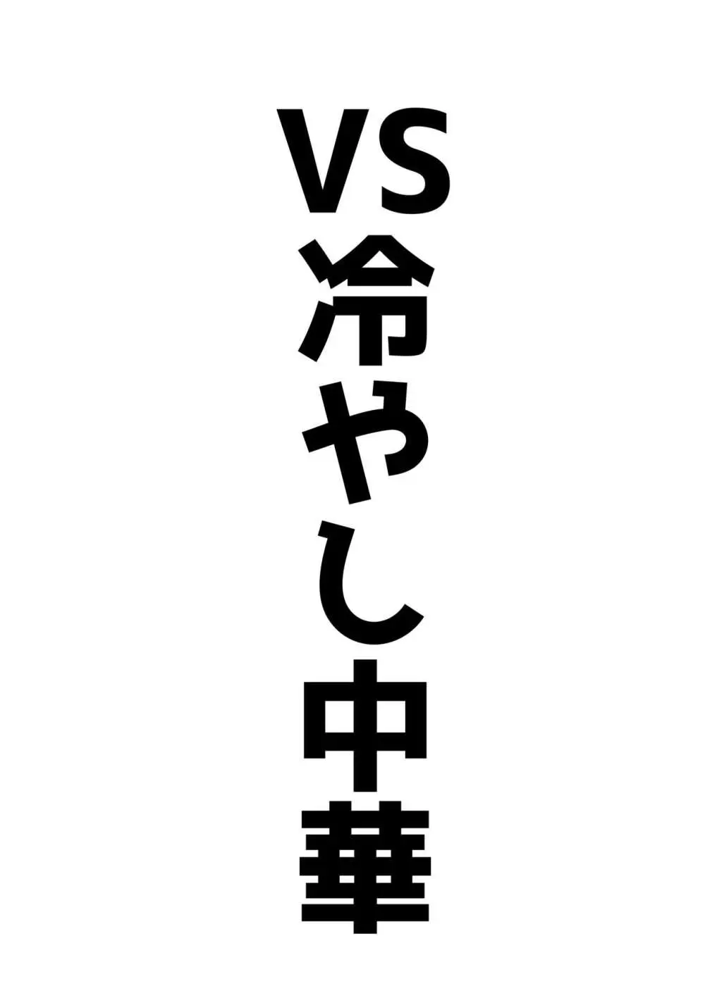 アコπVS 14ページ