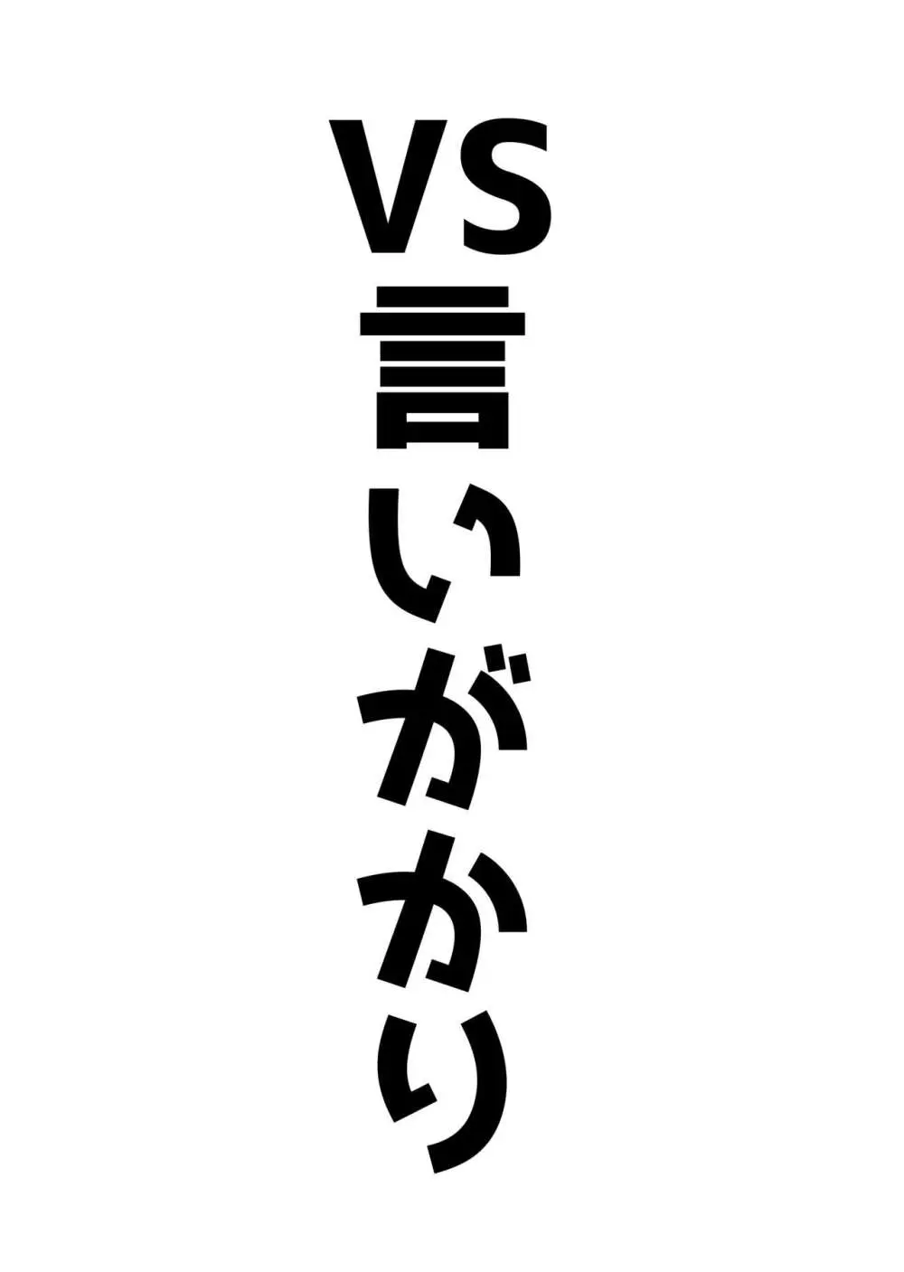 アコπVS 32ページ