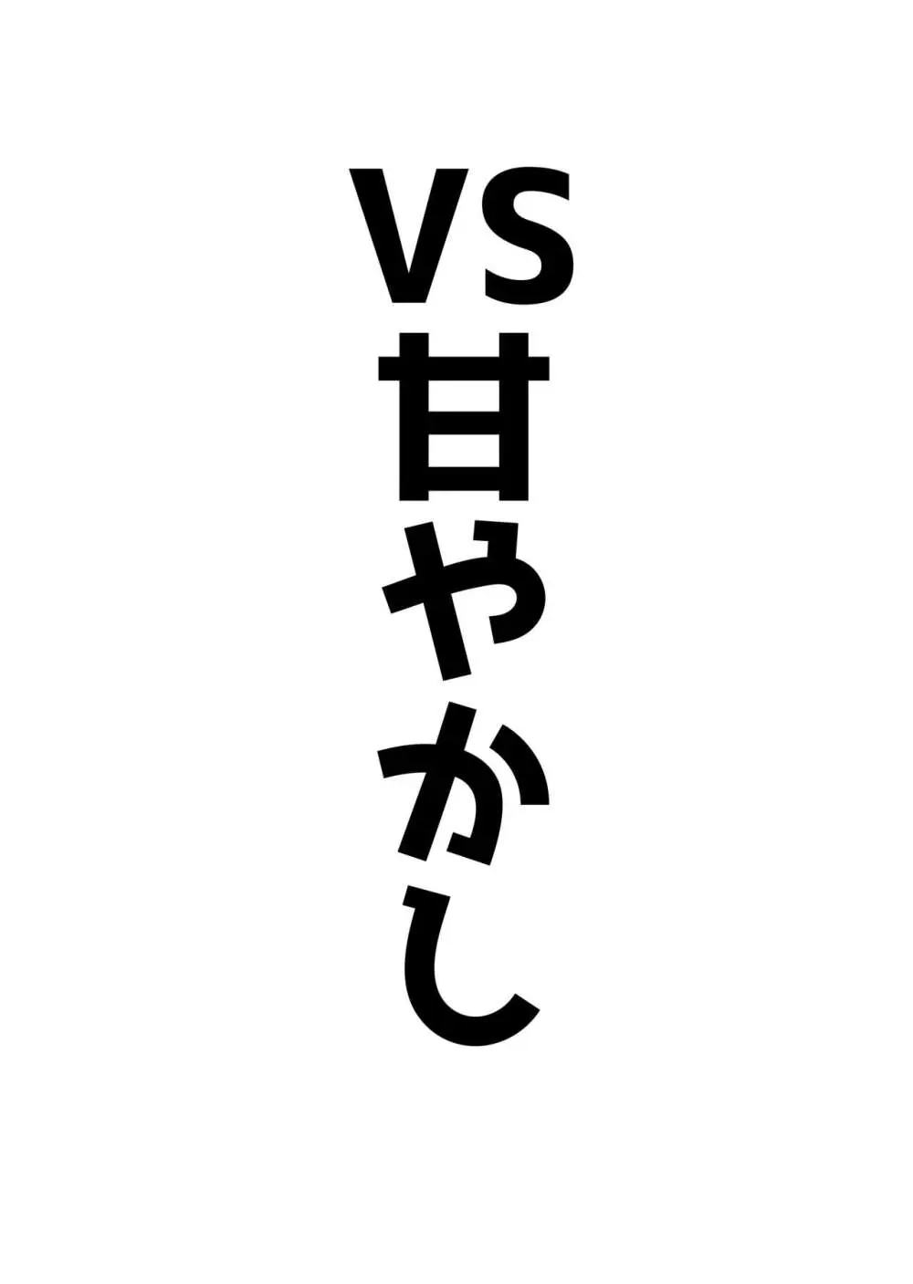 アコπVS 35ページ