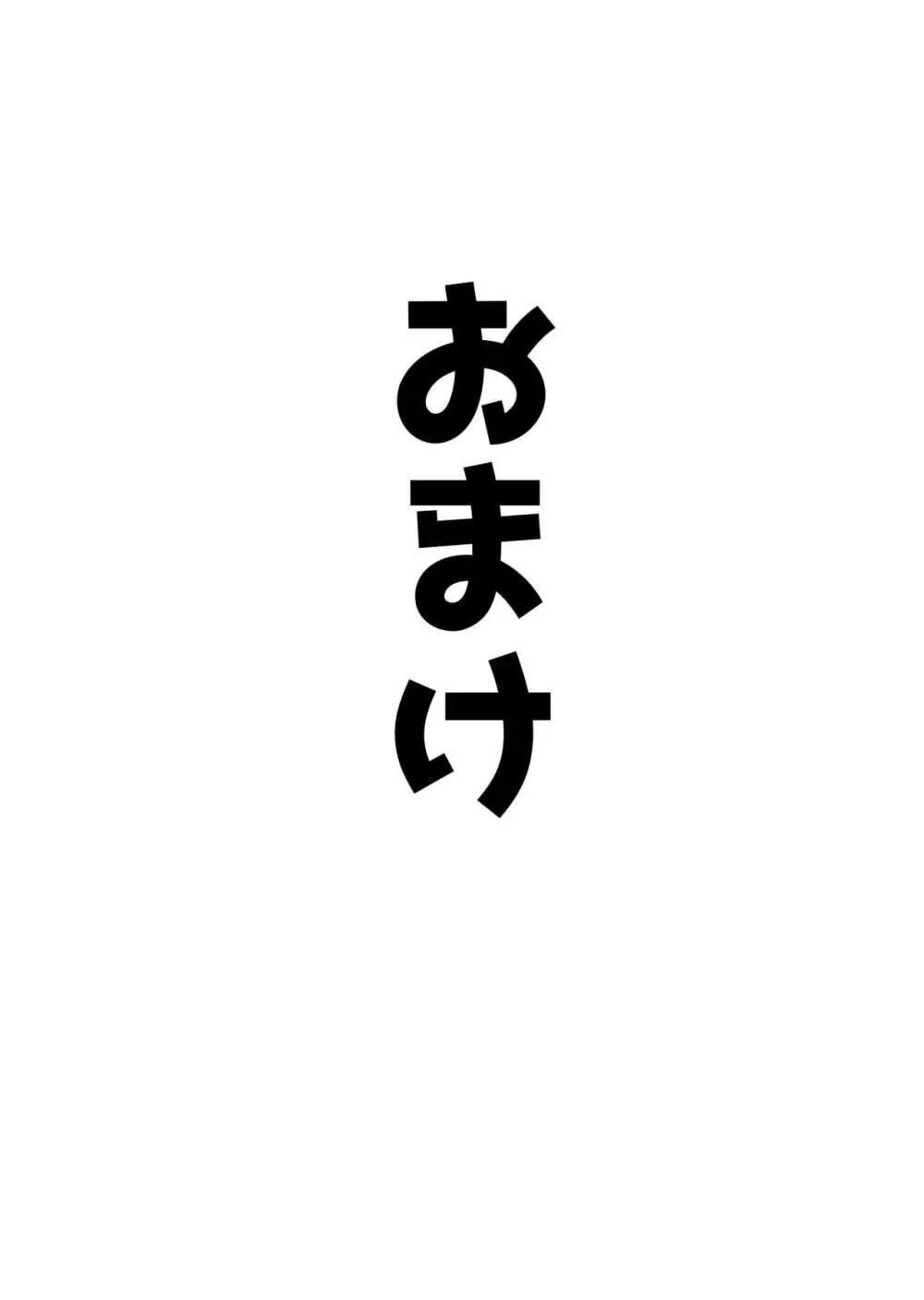 アコπVS 41ページ