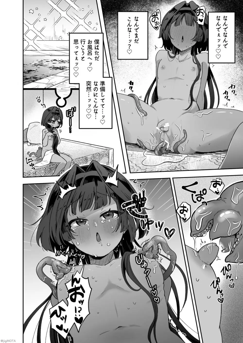 タミトちゃんは一生モノ。～褐色男の娘を触手生命体の栄養供給器にするぞ!!～ 40ページ