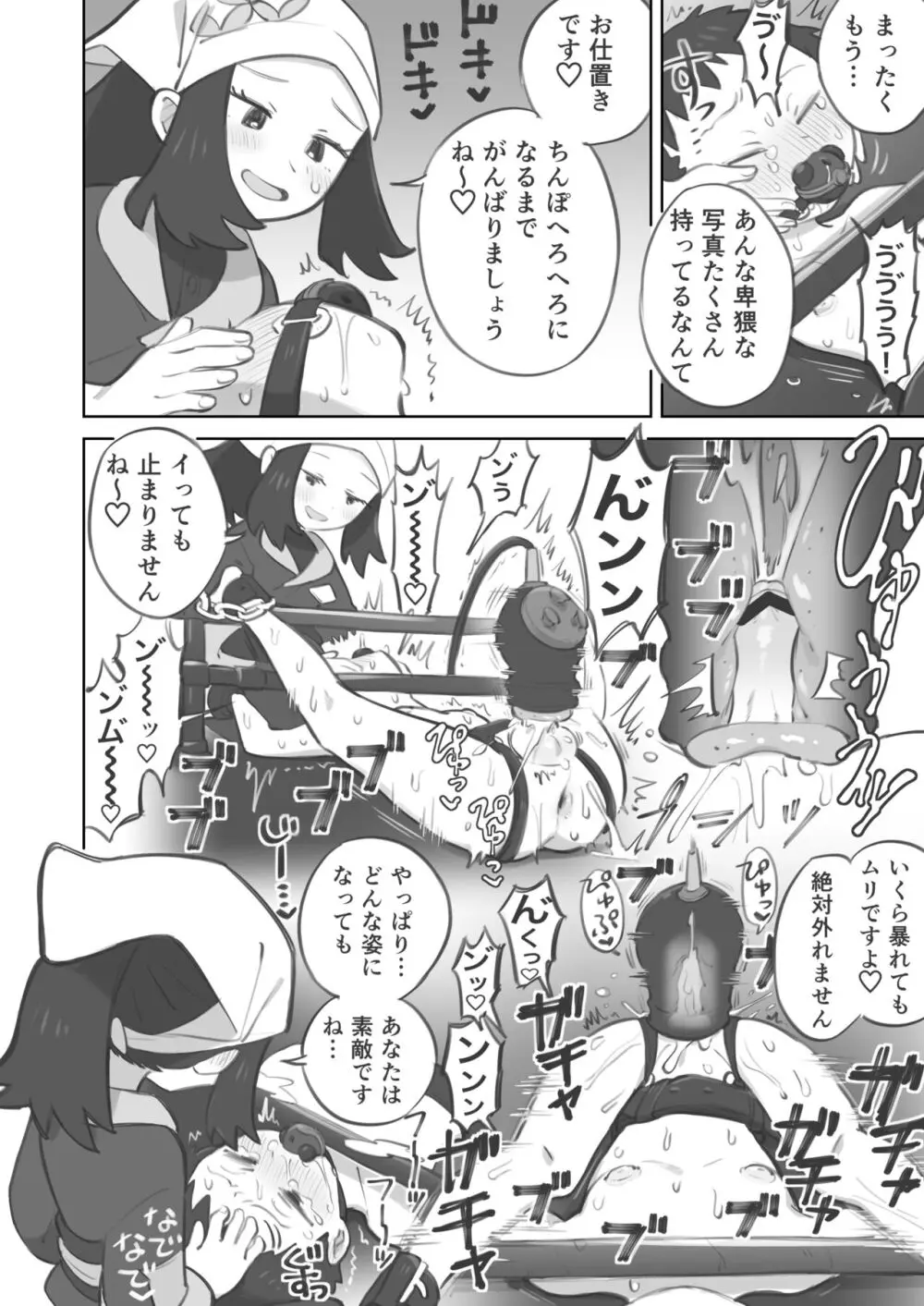 ショウ先輩に主人公くんがめちゃくちゃにされる漫画 24ページ