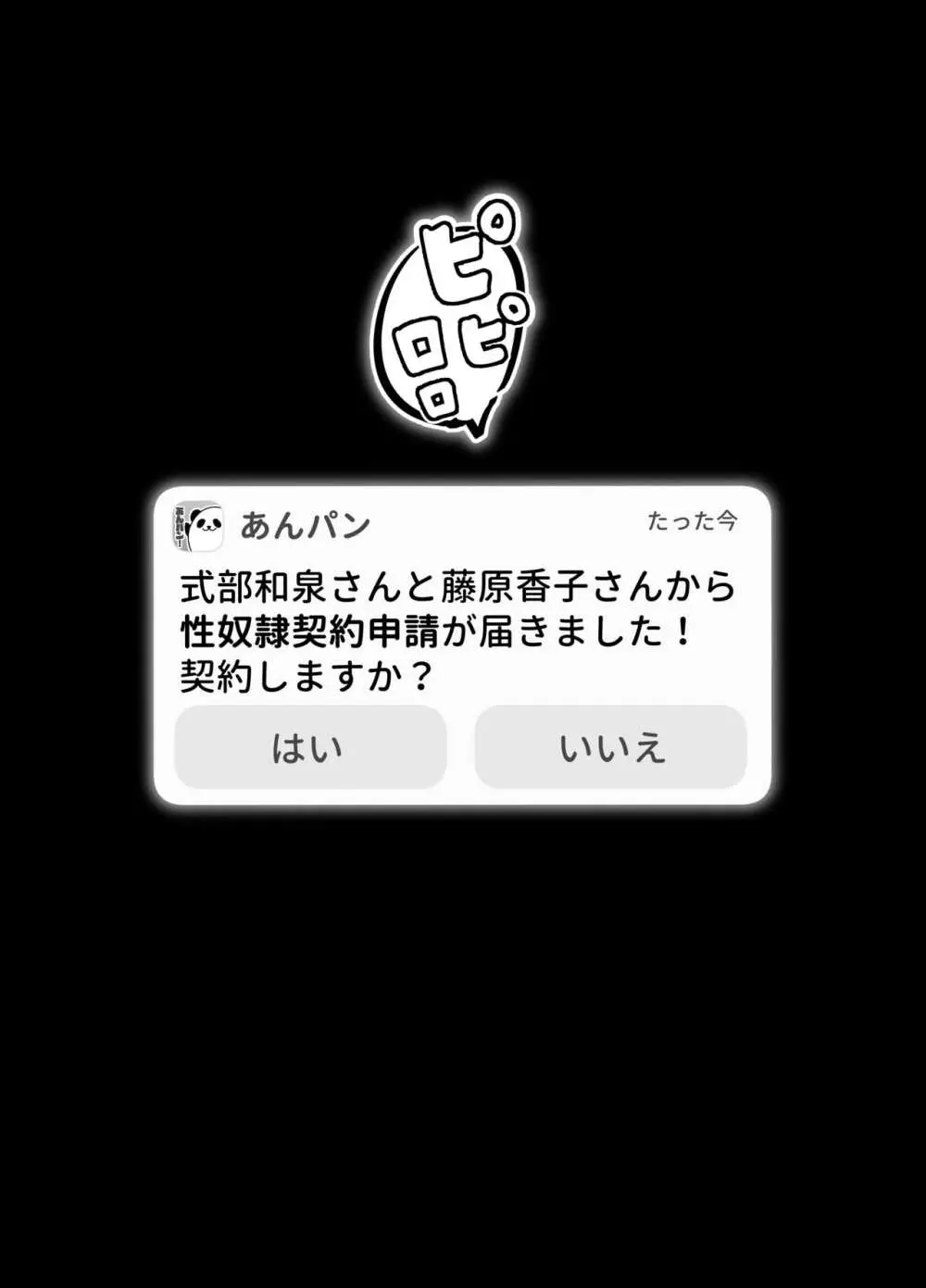 09％〜性癖マッチングアプリで相性最悪だった俺たちは〜2 51ページ