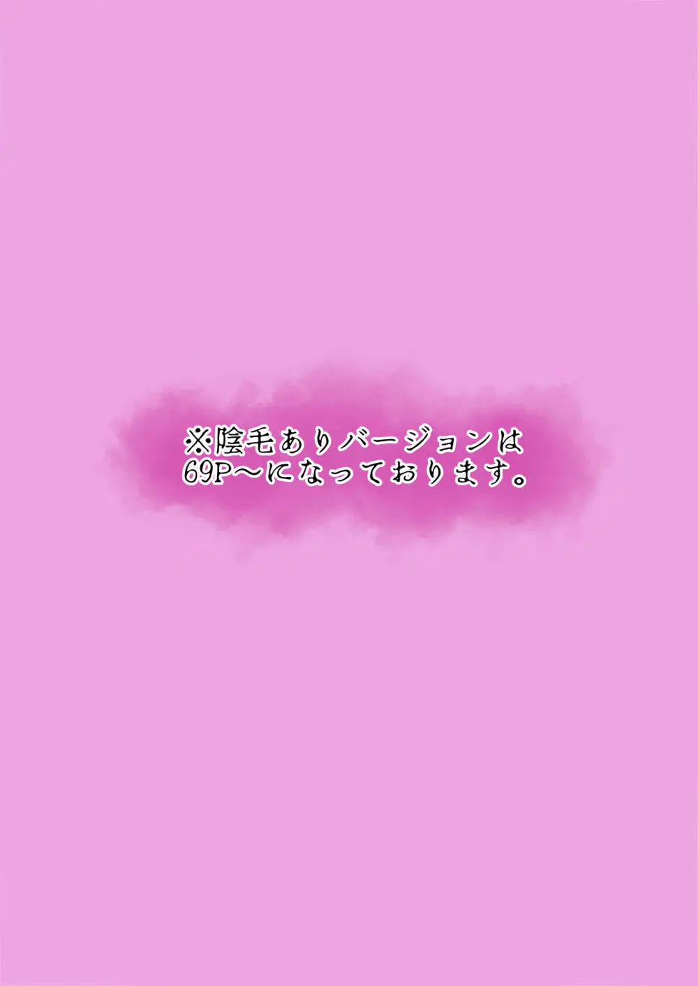 強気な教え子を大人ち◯ぽでわからせてみた。 2ページ