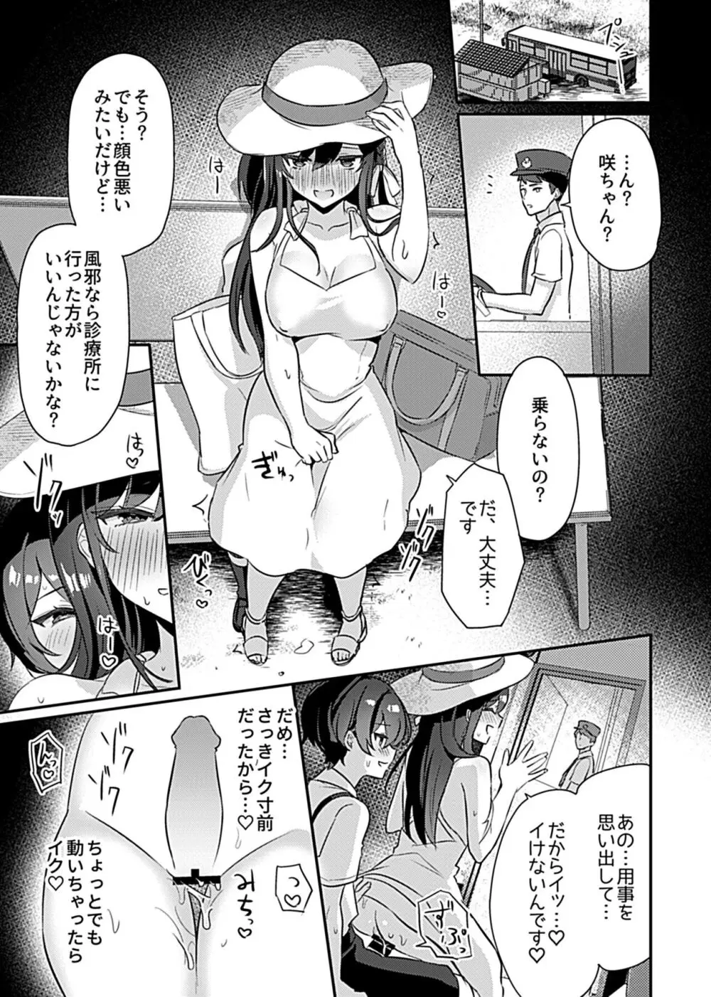 巫女の掟 31ページ