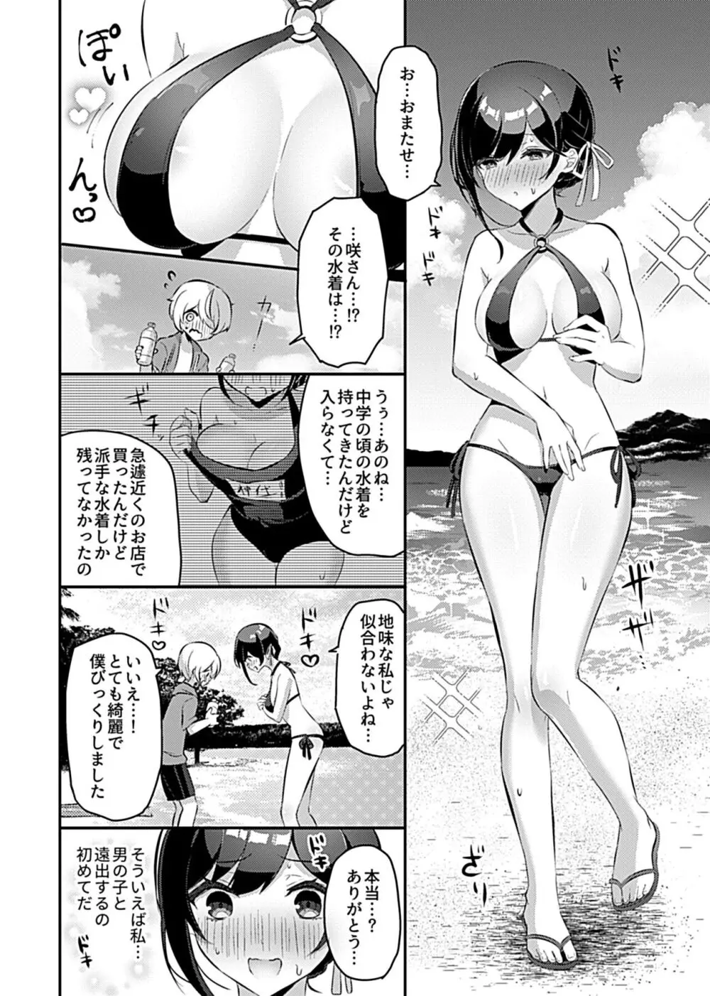 巫女の掟 56ページ