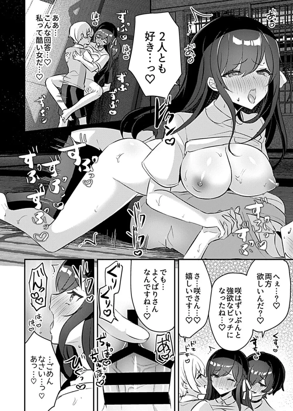 巫女の掟 94ページ