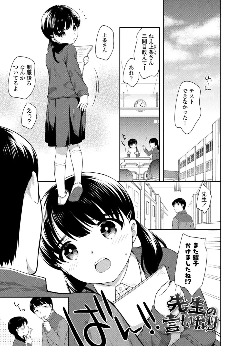 こあくまックス 129ページ