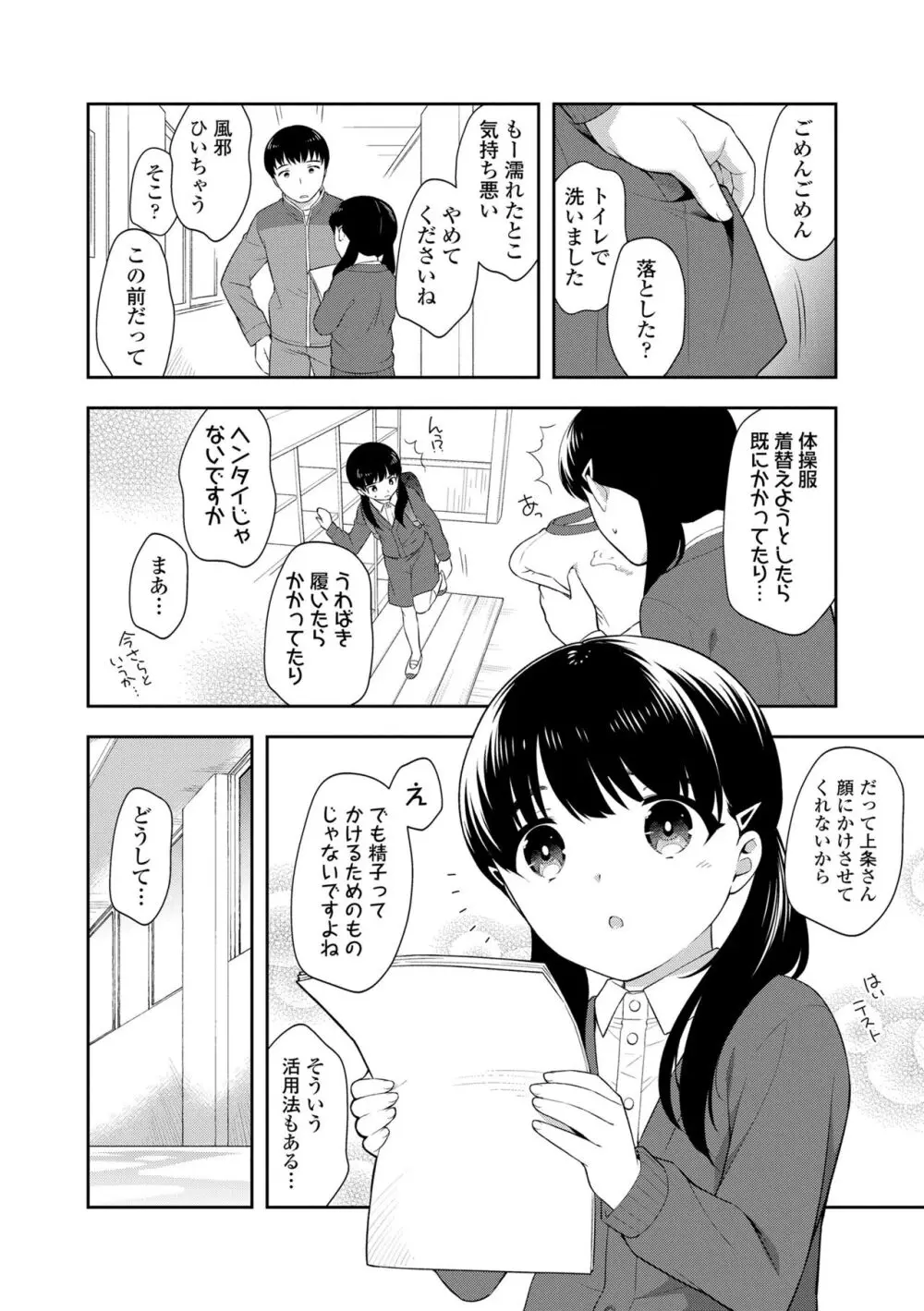 こあくまックス 130ページ