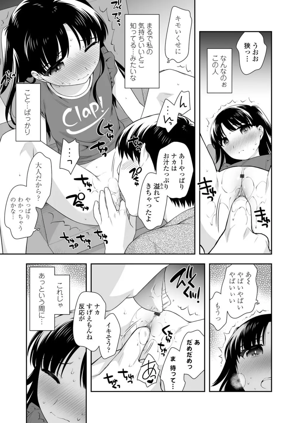 こあくまックス 165ページ