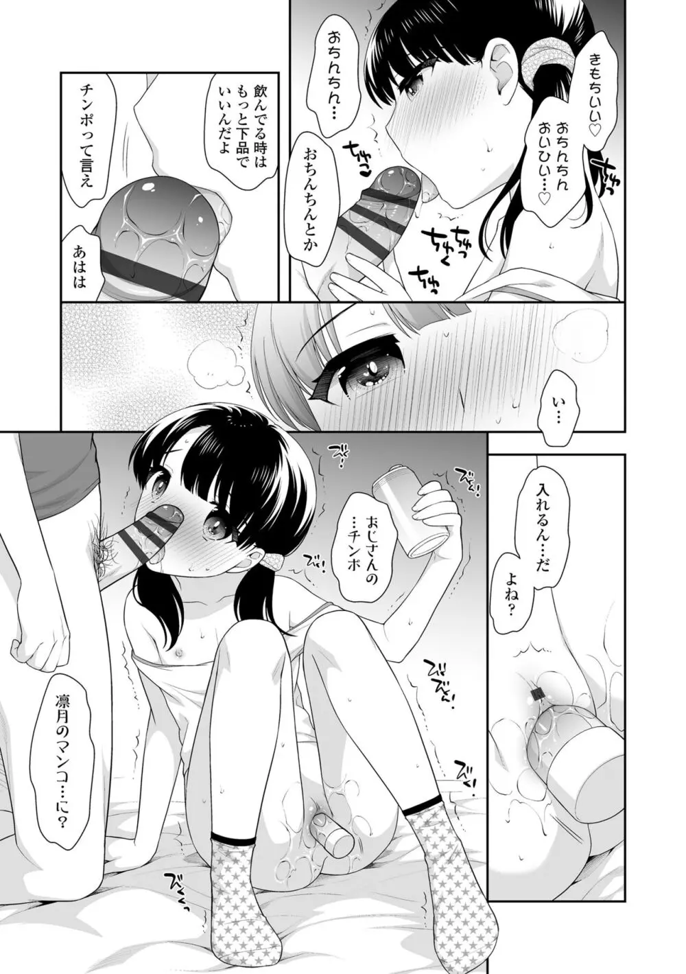 こあくまックス 185ページ