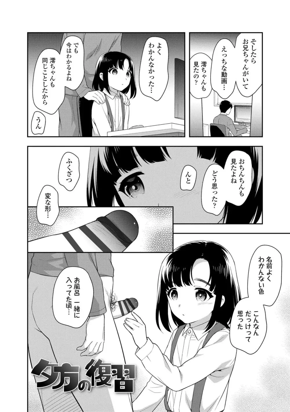 こあくまックス 98ページ