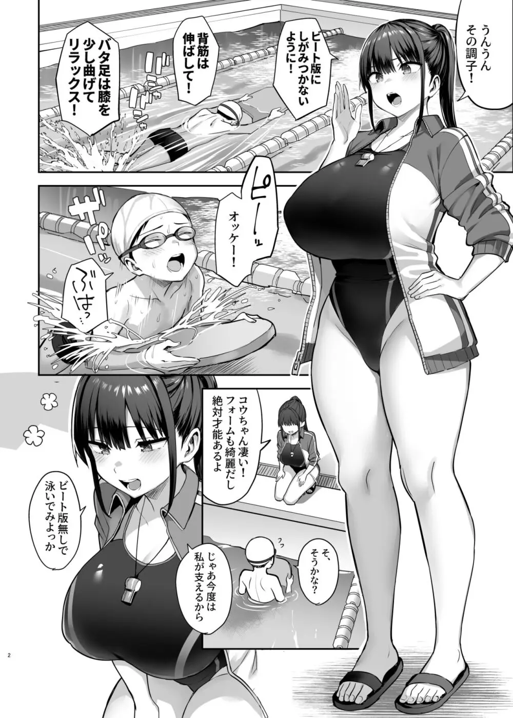 ずっと好きだった巨乳幼馴染が不良達に弄ばれた七日間 下 3ページ