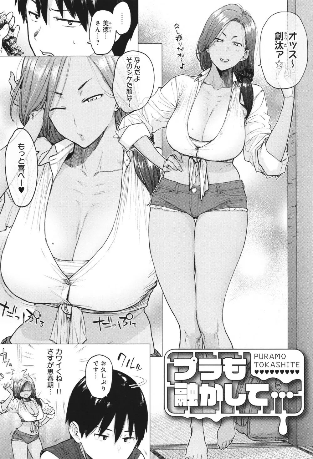 蕩蕩と濁濁 153ページ