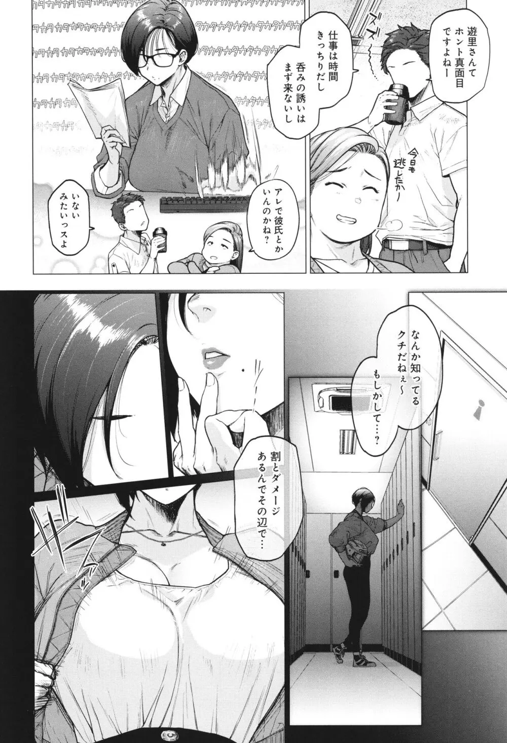 蕩蕩と濁濁 57ページ