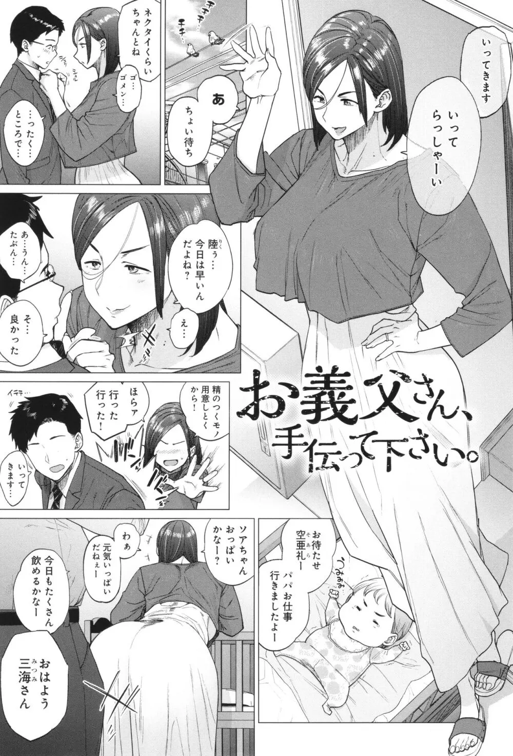 蕩蕩と濁濁 86ページ