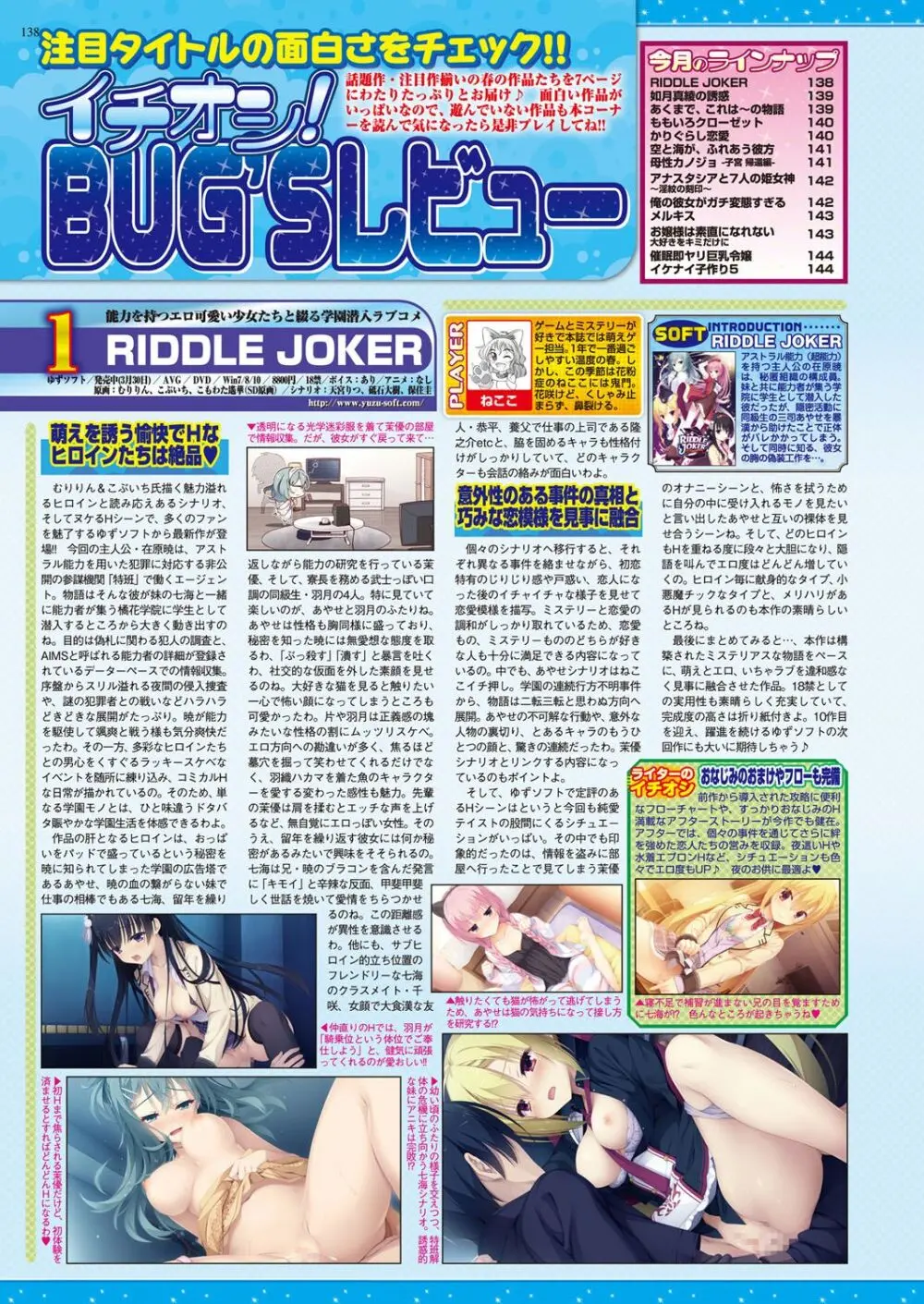 BugBug 2018年6月号 137ページ