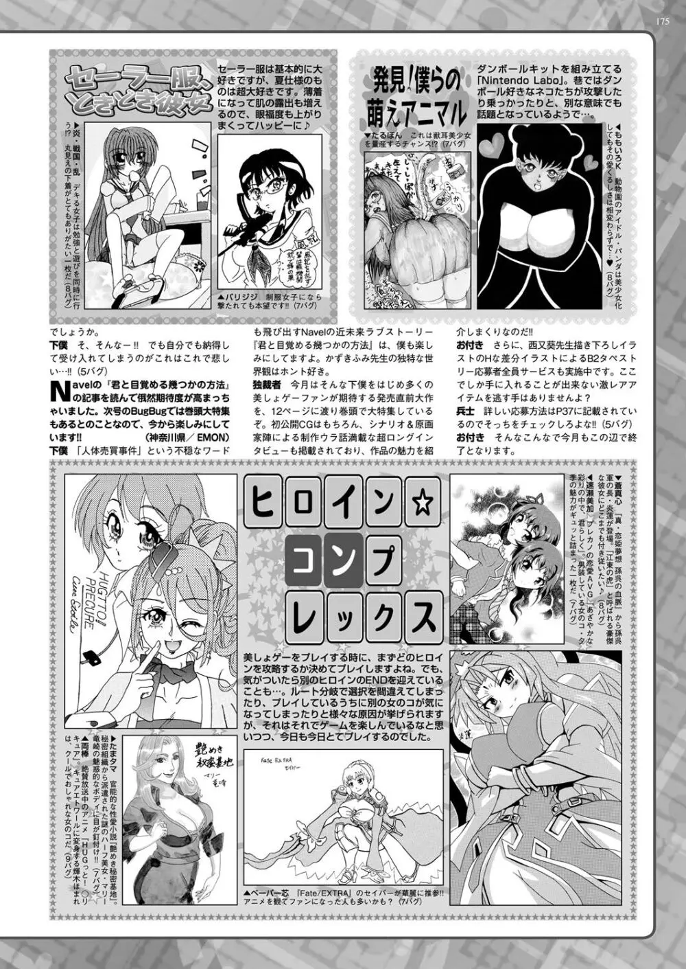 BugBug 2018年6月号 174ページ