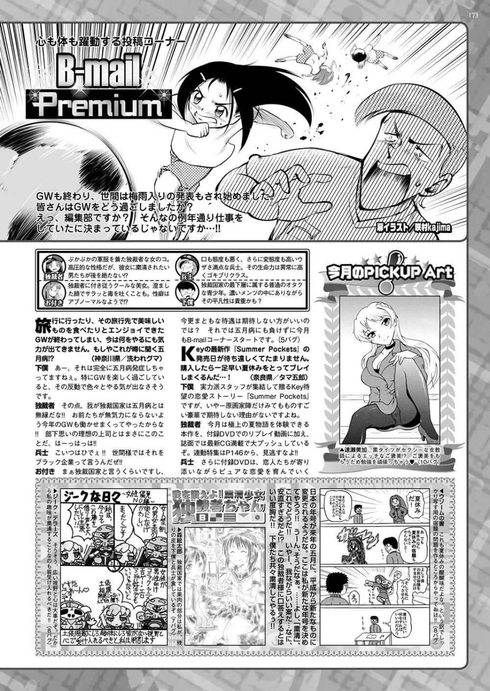 BugBug 2018年7月号 172ページ