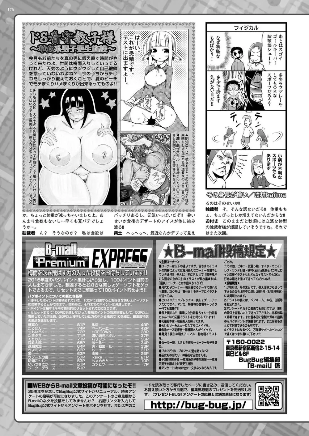 BugBug 2018年7月号 175ページ