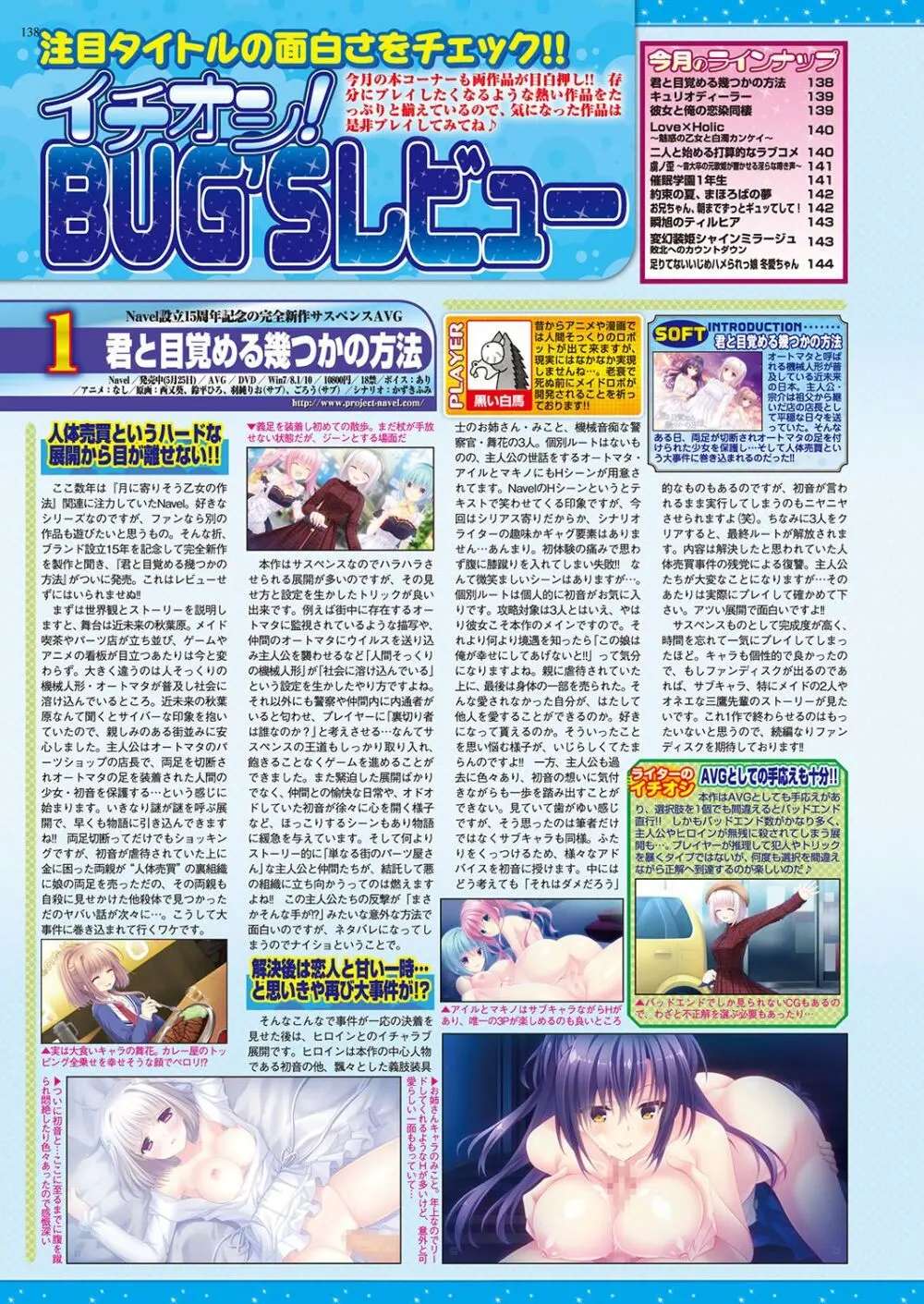 BugBug 2018年8月号 137ページ