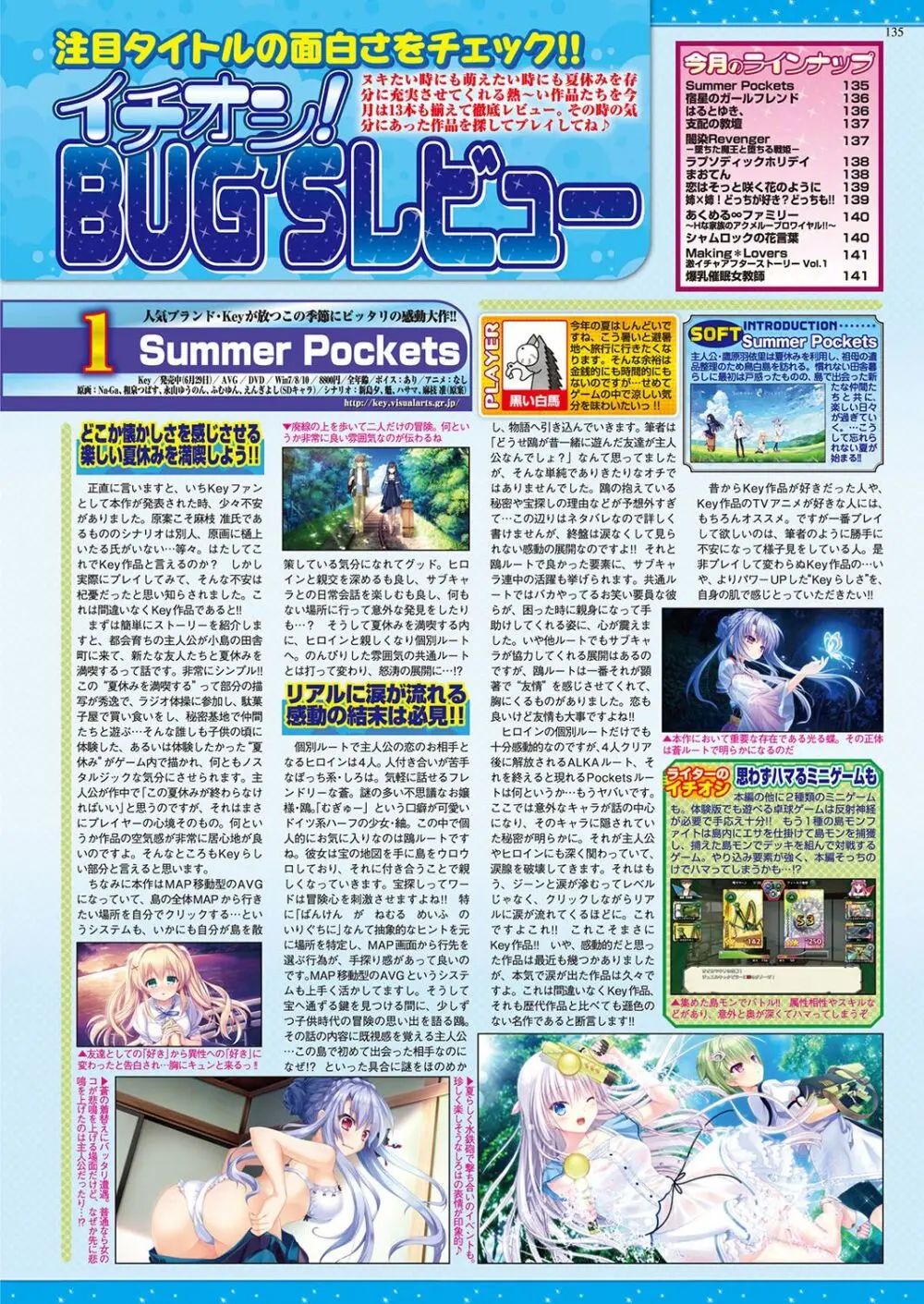 BugBug 2018年9月号 134ページ