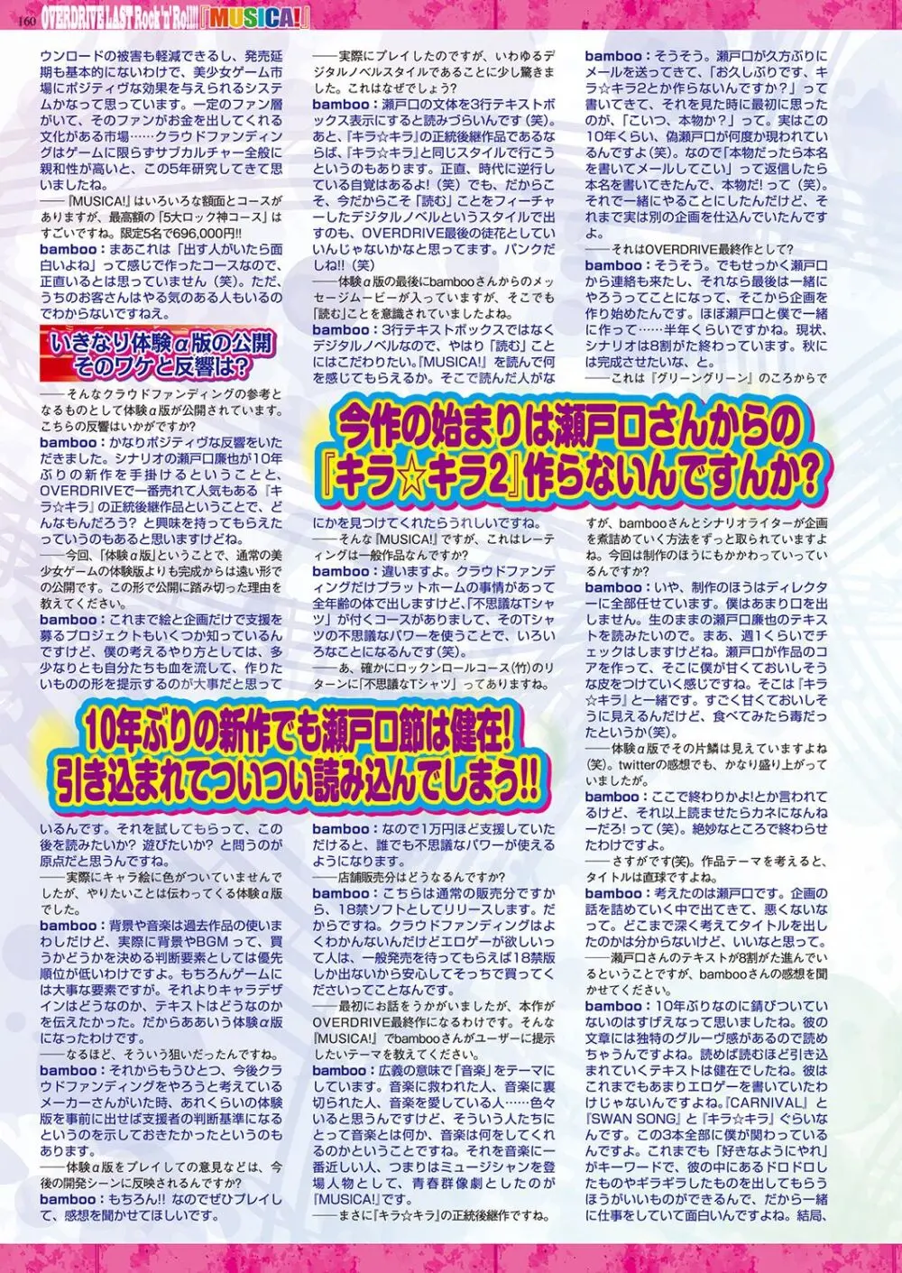 BugBug 2018年9月号 159ページ