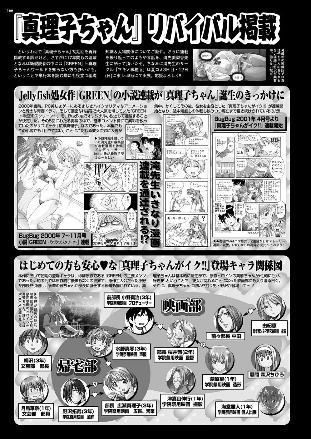 BugBug 2018年9月号 165ページ