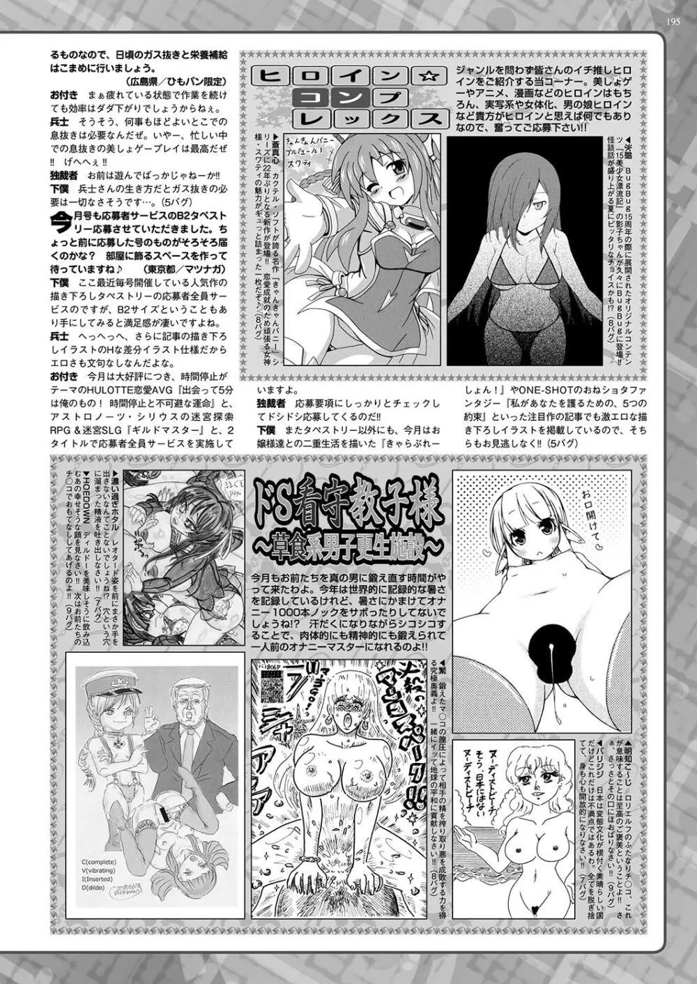 BugBug 2018年9月号 194ページ