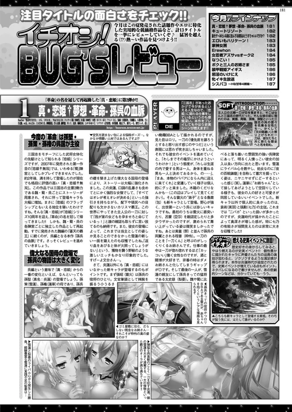 BugBug 2018年10月号 180ページ