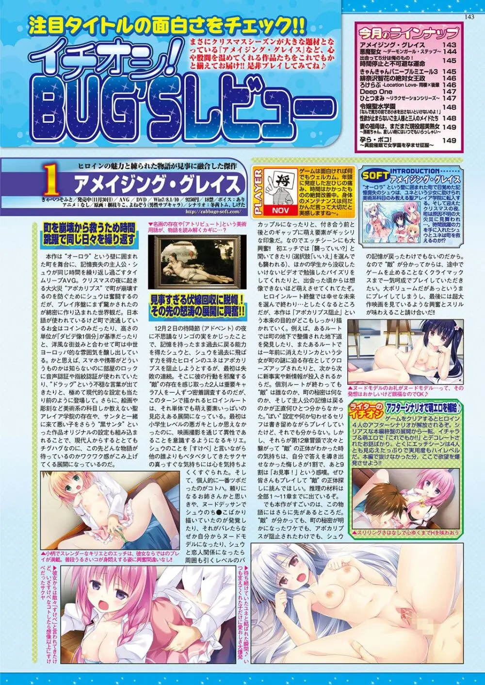 BugBug 2019年1月号 142ページ