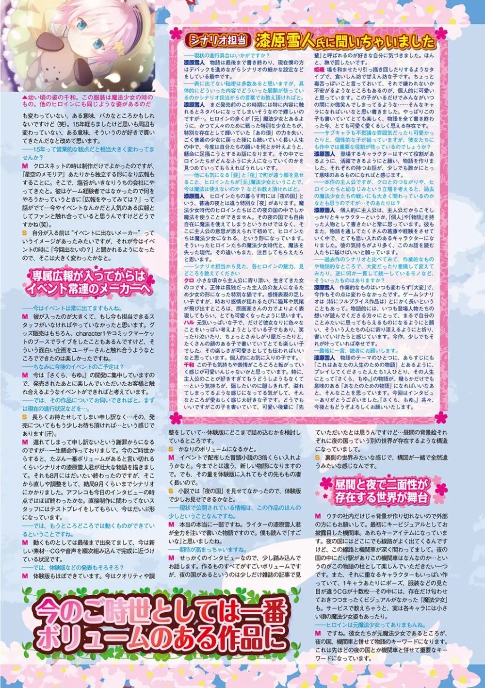 BugBug 2019年1月号 159ページ