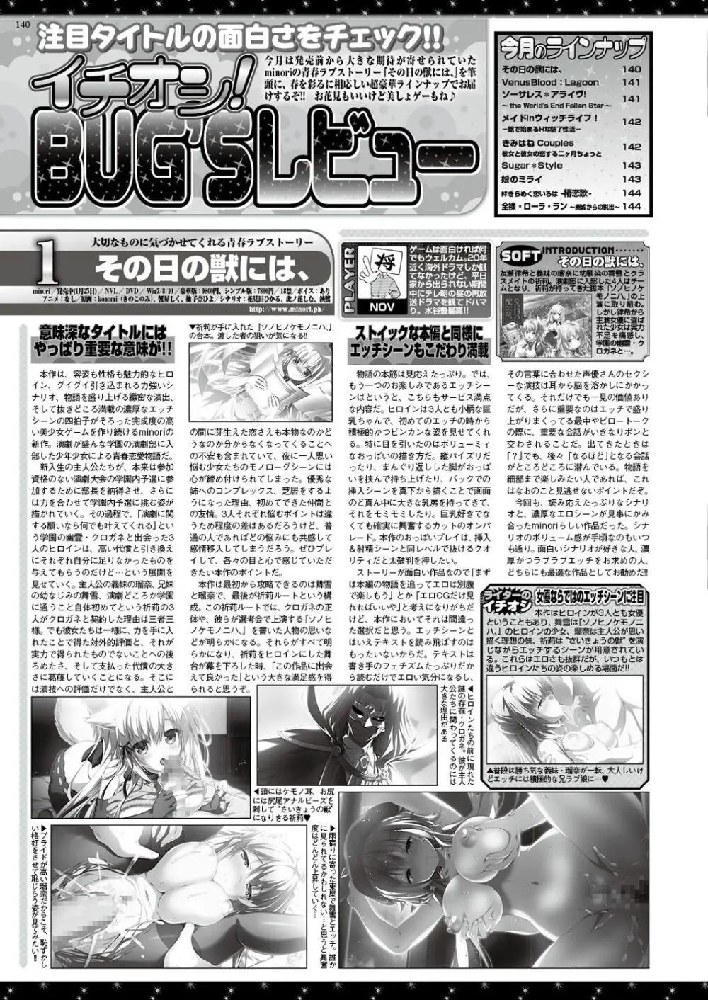 BugBug 2019年4月号 139ページ