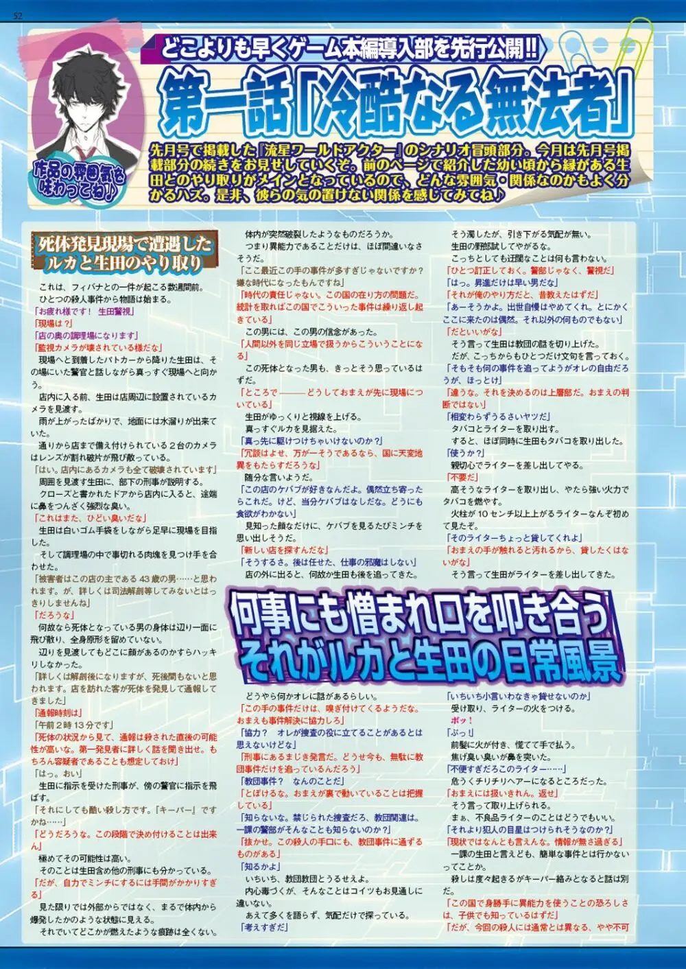 BugBug 2019年4月号 51ページ