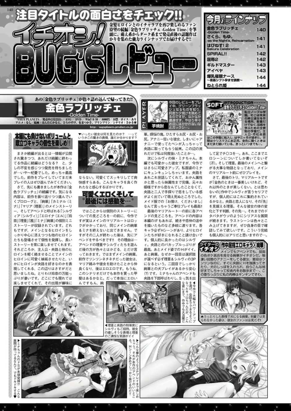 BugBug 2019年5月号 139ページ