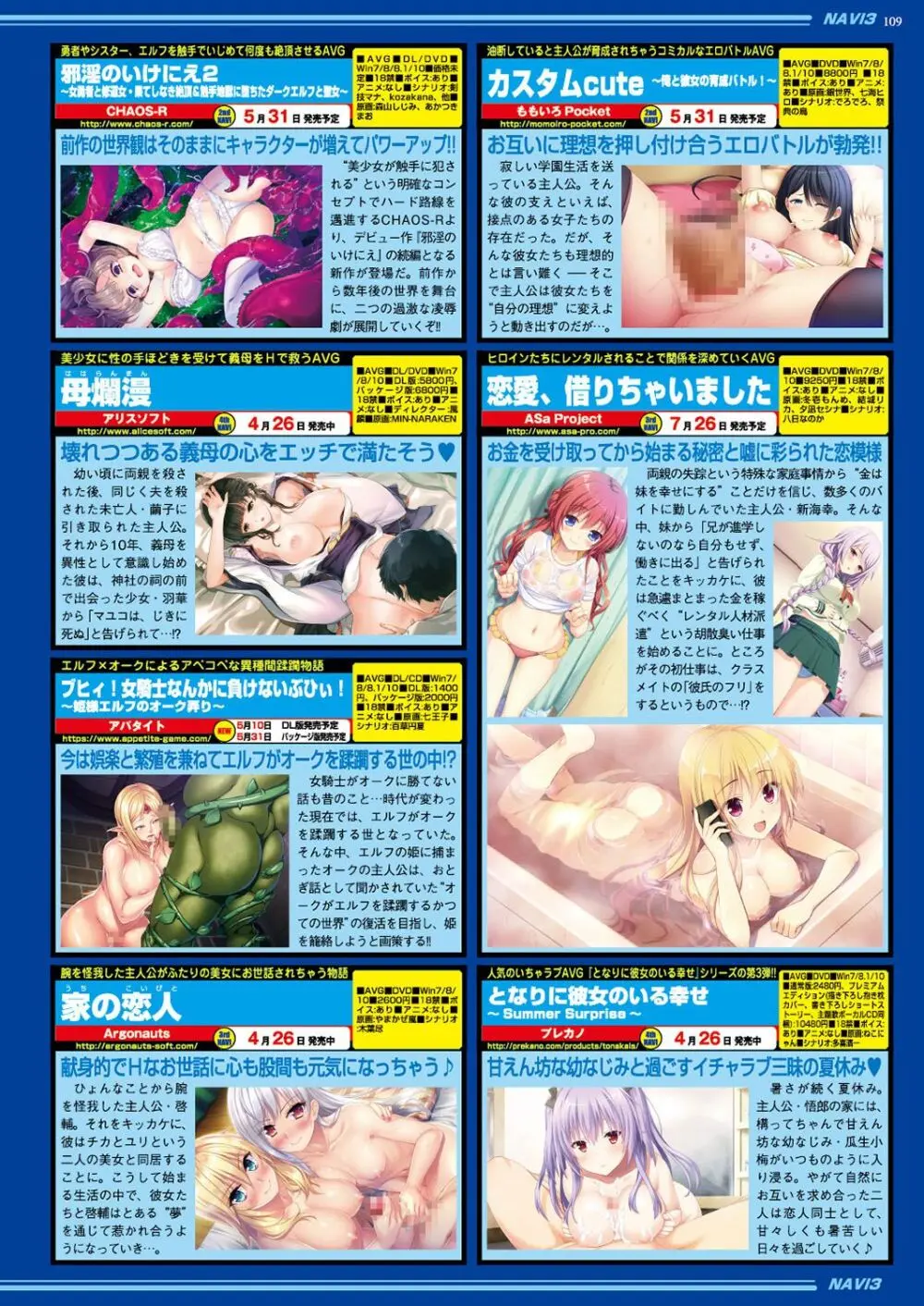 BugBug 2019年6月号 108ページ